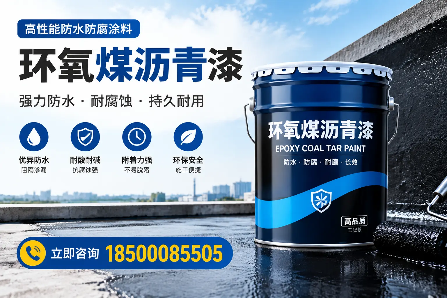 如何在临沂选择适合的环氧煤沥青漆?关键要素解析