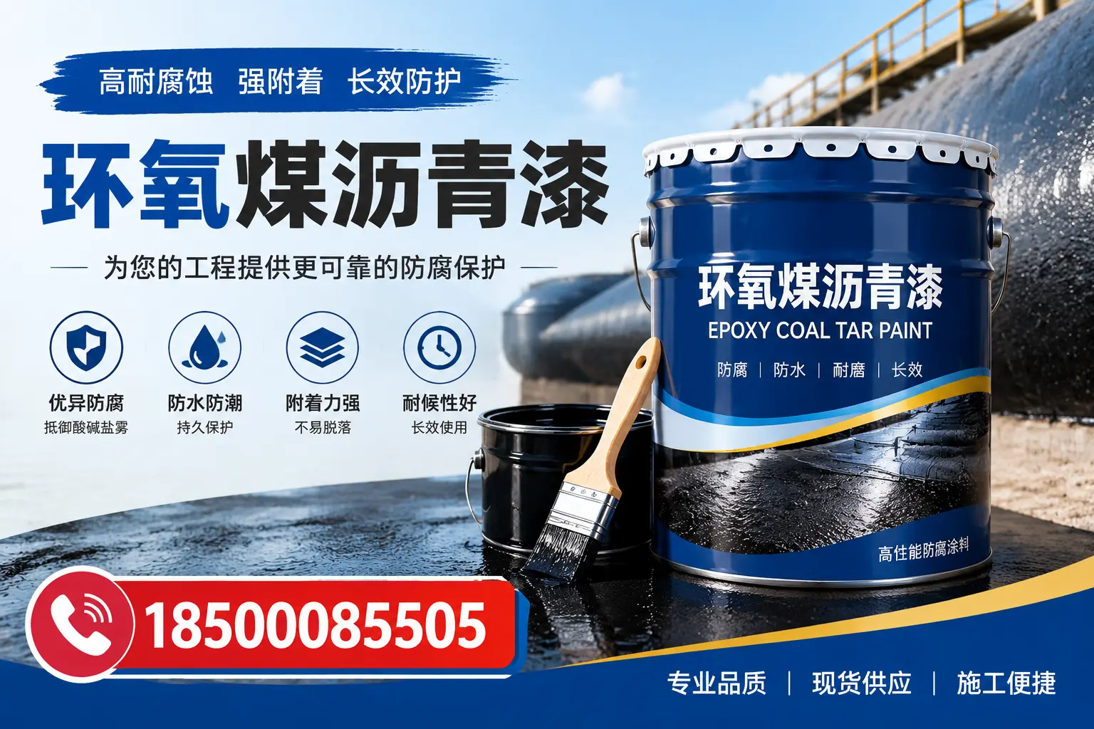 如何评估环氧煤沥青漆的质量？临沂用户指南