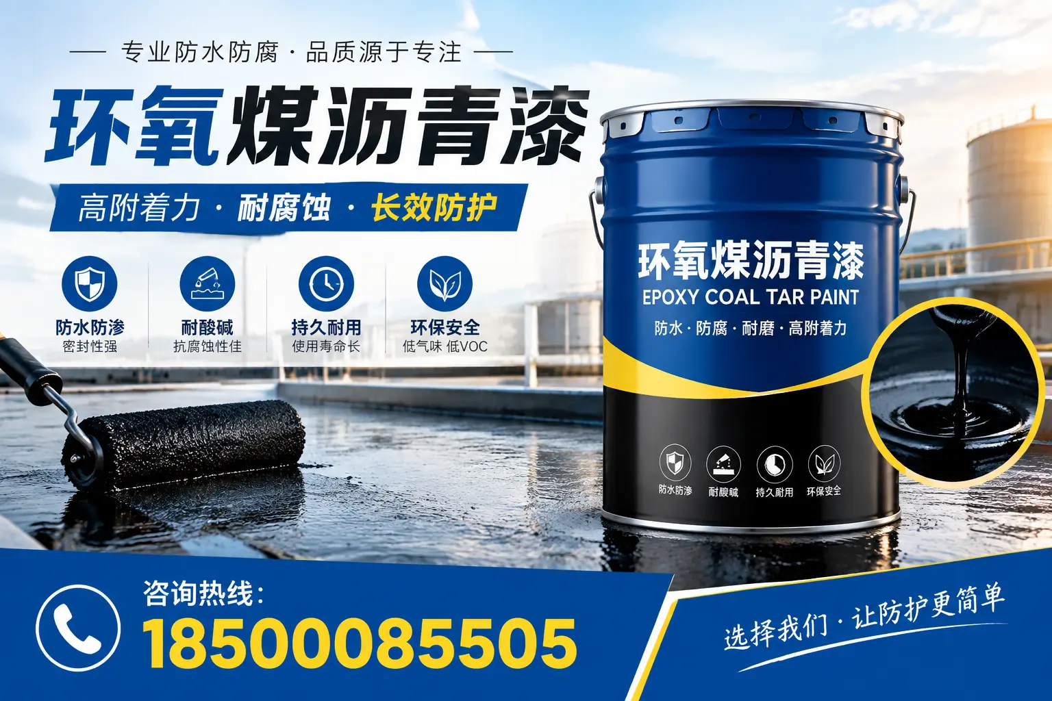 环氧煤沥青漆在临沂的市场需求分析